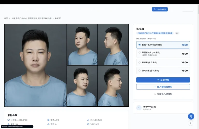 Nghề cho thuê khuôn mặt thời AI
